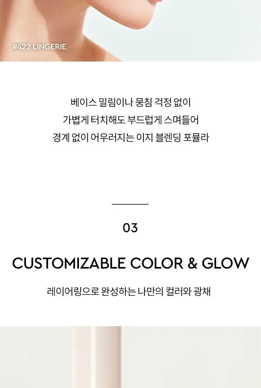 [NEW/속광블러셔] 헤라 리플렉션 리퀴드 블러쉬 7.5g 상세페이지 10